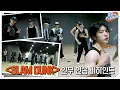 [ZE_pisode] ZEROBASEONE (제로베이스원) 'SLAM DUNK' Dance Practice Behind