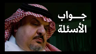 أغنية جواب الأسئلة اليوم الوطني السعودي 92  أغنية جواب الأسئلة اليوم الوطني السعودي 92