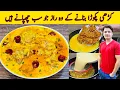 Download Lagu Kadhi Pakora Recipe By ijaz Ansari | کڑھی پکوڑا بنانے کا طریقہ |  Kari Pakora Recipe |