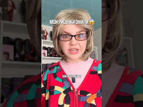 ♦️ МОИ РИСУНКИ ОЖИЛИ ✍️