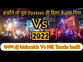 Download Lagu 2022 के ये khatarnak dj And Battle dj NK Tanda badli vs dj ravan bishrakh