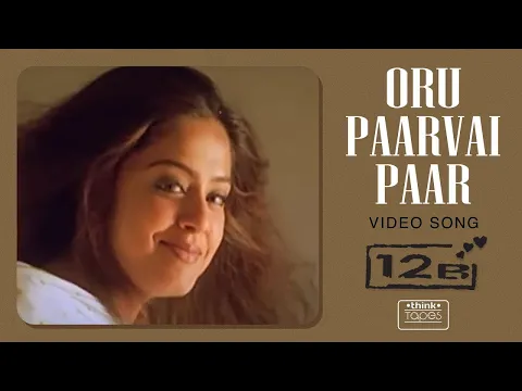 Oru Paarvai Paar - YouTube