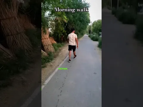 village life morning walk 🌞🌅 #trending #shortsfeed #viral #shorts #villagelife #villagelife