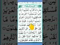 Download Lagu Yaseen Surah Full Yasin سورة يس HD Text surah Yaseen #surayaseen #yasin