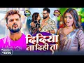 Download Lagu #Video | खेसारी लाल | भोजपुरी का सबसे हिट सांग | #khesarilalyadav \u0026 Shilpi Raj | Jukebox Hit 2025