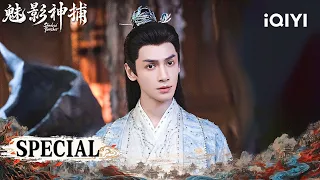 💀Thriller! Huang Gang Falls Off Cliff As Hu Hai Kidnapped In Furnace |Shadow Punisher魅影神捕|iQIYI