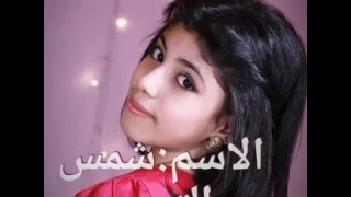 معلومات عن شمس التويجري فرقة خمسة اضواء 