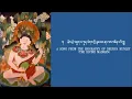 Download Lagu A song from the Biography of Lam Drukpa Kunley (The Divine Madman)