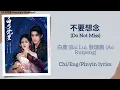 Download Lagu 不要想念 (Do Not Miss) - 白鹿 (Bai Lu), 敖瑞鹏 (Ao Ruipeng)《白月梵星 Moonlight Mystique》Chi/Eng/Pinyin lyrics