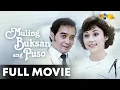 Download Lagu Muling Buksan Ang Puso FULL MOVIE HD | Vilma Santos, Lorna Tolentino, Dindo Fernando