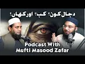 Dajjal Kab Aayega | Exclusive Podcast with Mufti Masood Zafa