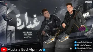 غداره   انا جي اصفي الحسابات   عصام صاصا الكروان   عنبه   توزيع كيمو الديب                         دندنها