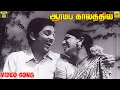 Download Lagu Aaramba Kaalaththil -Video Song | S. P. B | P. Susheela | Arangetram | Kamal | V. Kumar | Prameela