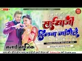 Download Lagu Saiya Ji Dilwa Mangele Gamchha Bichhaike Dj Malaai Music Jhan Jhan Bass Hard Bass Toing Mix