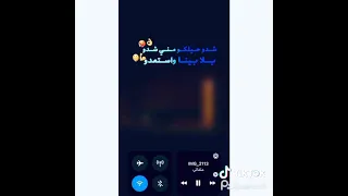 شدو حيلكو مني شدو 