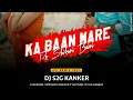 Download Lagu KA BAAN MARE RE | RMX | DJ S2G KANKER ||