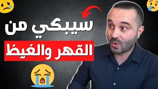 اذا استفزك أو أهانك أي شخص وقح فقط قل له هذه الجملة جرب بنفسك ولن تندم 