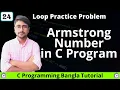Check whether a number is Armstrong number or not loop Problem-24 - C Programming Bangla Tutorial