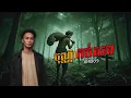 Pavid official 2 ប៊ុនណាកប់សប់ ភាគ01