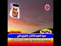 raad al nasry braaadaa