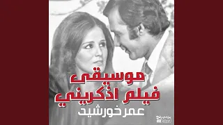 Ezkoreny Original Motion Picture Soundtrack 