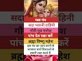Download Lagu sada bhawani dahini gauri putra ganesh #song