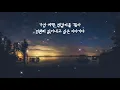 #마크툽(Maktub)&이라온#별을 담은 시 (Ode To The Stars)
