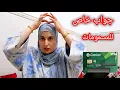 Download Lagu جاوبتكم شحال كنربح من اليوتوب 💵🤑 فيديو خاص لتعليقات السلبية ديالكم🫵