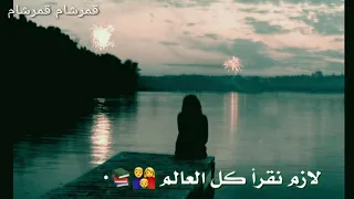 حالات واتس نحنا مجموعة تجارب 