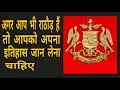Download Lagu राठौड़ वंश का इतिहास || History of Rathore Rajput ||