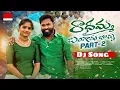 Download Lagu RADHAMMA BANGARU BOMMA PART 2 MIX BY DJ CHANDU NIZAMABAD
