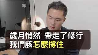 中年危機- 當每件事都要你100%的心力