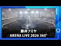 【藤井フミヤ】藤井フミヤ ARENA LIVE 2026 360°