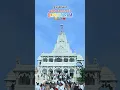 Download Lagu Guru Purnima status Bagdana🥰🚩 #gurupurnima #bapasitaramtemple #viral #trend #ytshorts #viralvideo