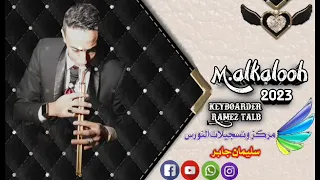 مجوز الكلوح اسمع سكتاات     خلك مع اخر تشيلة  دندنها