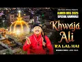 Khwaja Ali Ka Laal Hai | Azim Naza New Ajmer Urs Special Qawwali 2025 | ख्वाजा अली का लाल है #ajmer