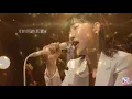 【中文歌詞】eill / 片っぽ /Music Station