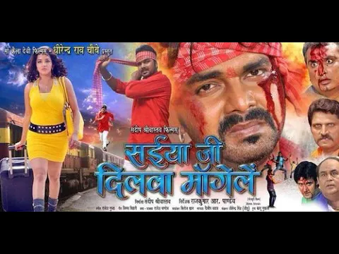Download MP3 संईया_जी_दिलवा_मॉगेलें - Saiya_Ji_Dilwa_Mangele | Superhit Bhojpuri Movie Hd | Pawan_Singh, Monalisa