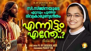 ennittum enthe sr sijina george fr joy chencheril pradeeptom eucharist