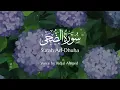 Download Lagu Murottal Quran Surah Ad-Dhuha Ridjal Ahmed | sub Indonesia