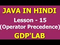 Operator precedence in Java Lesson - 15 Java in Hindi