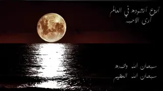 ارى الاحبة من دنياي قد رحلو انشودة روعه اداء نايف الشرهان 