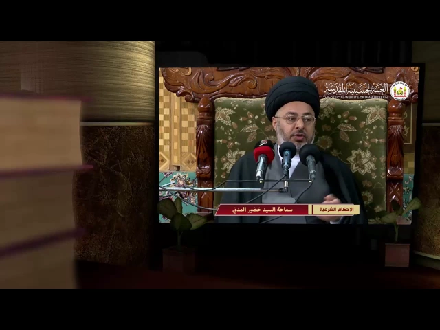 ⁣السيد خضير المدني _ هل يجوز سماع صوت المرأة الأجنبية ؟