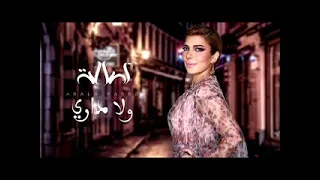 اصاله ولا دارى دندنها