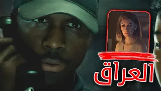 كول في ادوتي 6| الحلقة 3: الى العراق Call of Duty black ops 6