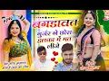 Download Lagu इंस्टा ट्रेंडिंग सॉन्ग ।। बगड़ावत गुर्जर ने छोरा हल्का में मत लीजे !! सिंगर सोनू कंसाना !! बगड़ावत