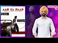 Download Lagu AAR YA PAAR | Tarsem Jassar | Deep Jandu | Latest Punjabi Song 2025 | Vehli Janta | Punjab Plus Tv