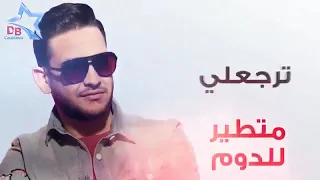 امشي ماعندي اي شك نرجع الحبنه عشك 