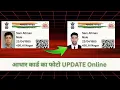 Download Lagu 🔥 आधार कार्ड में फोटो कैसे बदलें? | Aadhar Card Photo Update Online Step by Step 2025