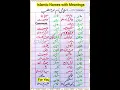 Download Lagu Famous Islamic Names with their meanings| اسلامی نام اور مطلب | Trending Shorts | Viral shorts